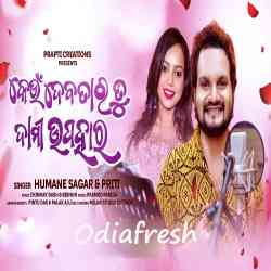 Keun Debatara Tu Dami Upahara